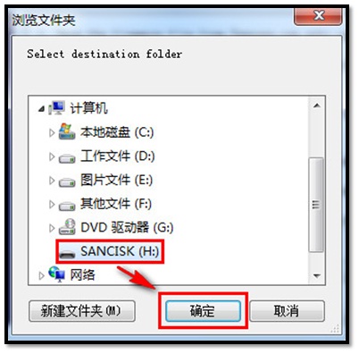 三星液晶電視 UA40ES6100(UA46ES6100、UA55ES6100) 如何通過 USB 方式進行軟體更新?