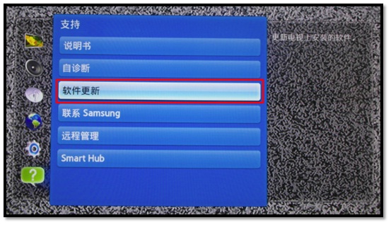 三星液晶電視 UA40ES6100(UA46ES6100、UA55ES6100) 如何通過 USB 方式進行軟體更新?