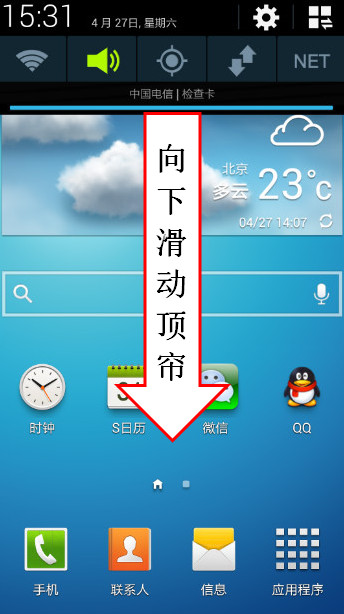 Samsung GALAXY S4 如何設置便攜式熱點功能?