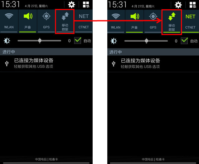 Samsung GALAXY S4 如何設置便攜式熱點功能?