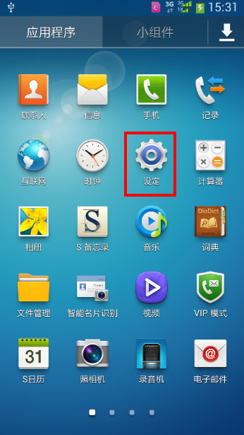 Samsung GALAXY S4 如何設置便攜式熱點功能?