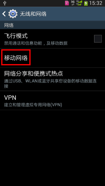Samsung GALAXY S4 如何設置便攜式熱點功能?