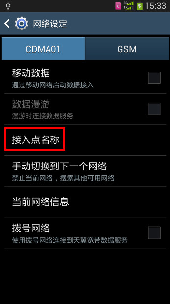 Samsung GALAXY S4 如何設置便攜式熱點功能?