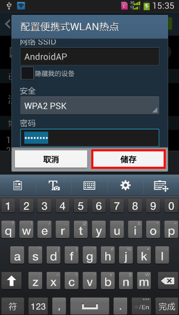 Samsung GALAXY S4 如何設置便攜式熱點功能?