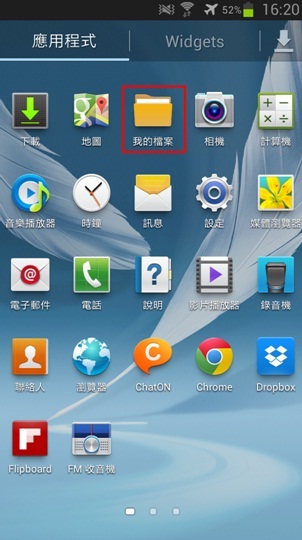 三星手機Galaxy S4 如何截圖?