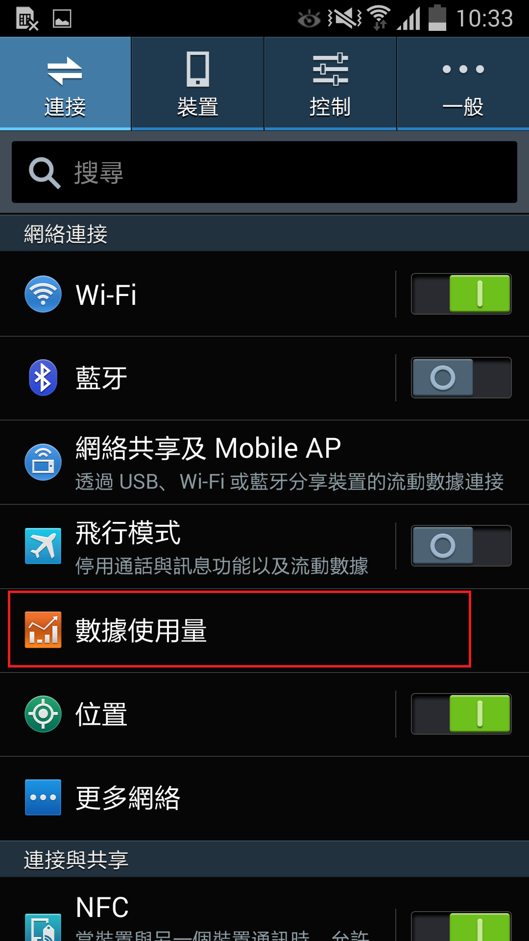 為何升級到Android 4.4.2後不能同步電子郵件?