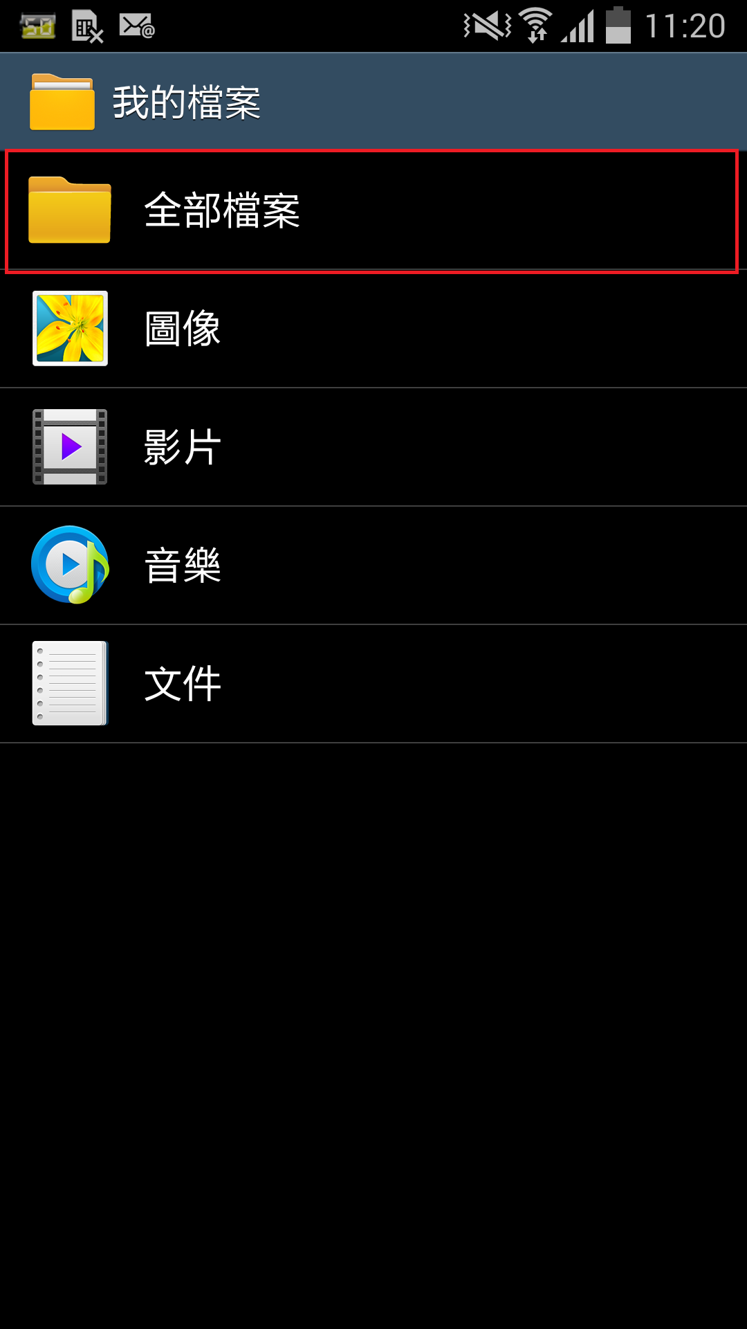 三星手機Galaxy S4 如何截圖?