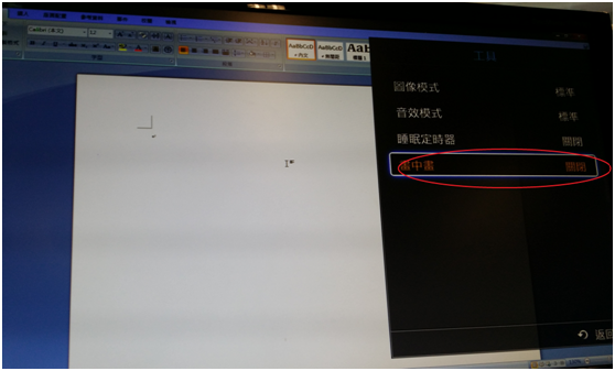 如何使用畫中畫功能?