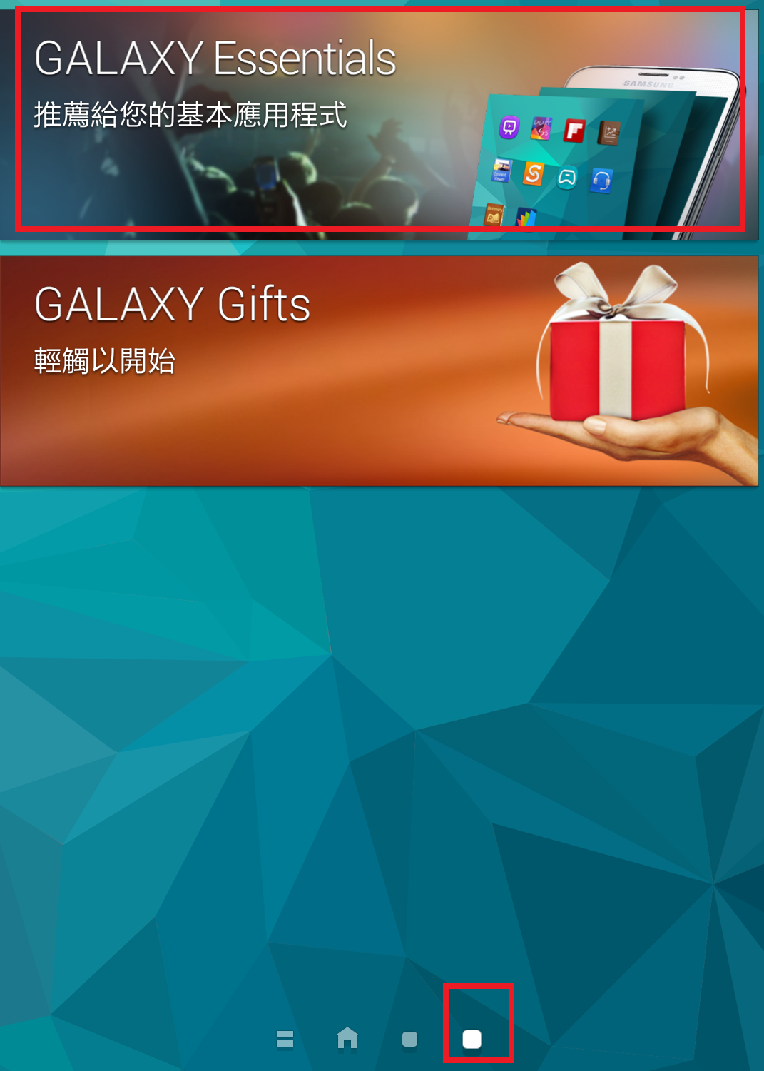 如何轉移備忘錄資料到 Galaxy S5?