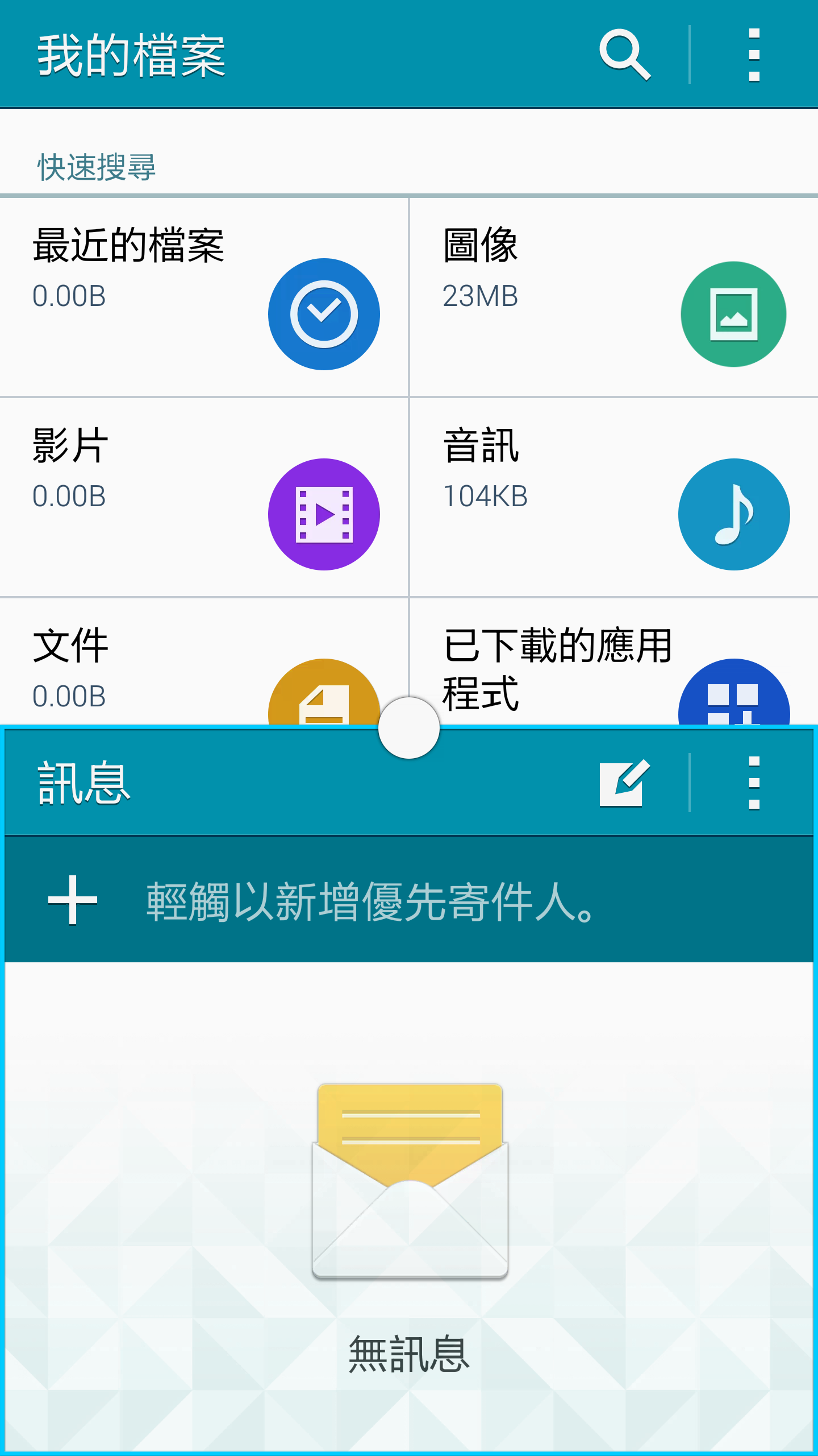 Galaxy Note4 如何使用多重視窗和彈出視窗檢視方式?