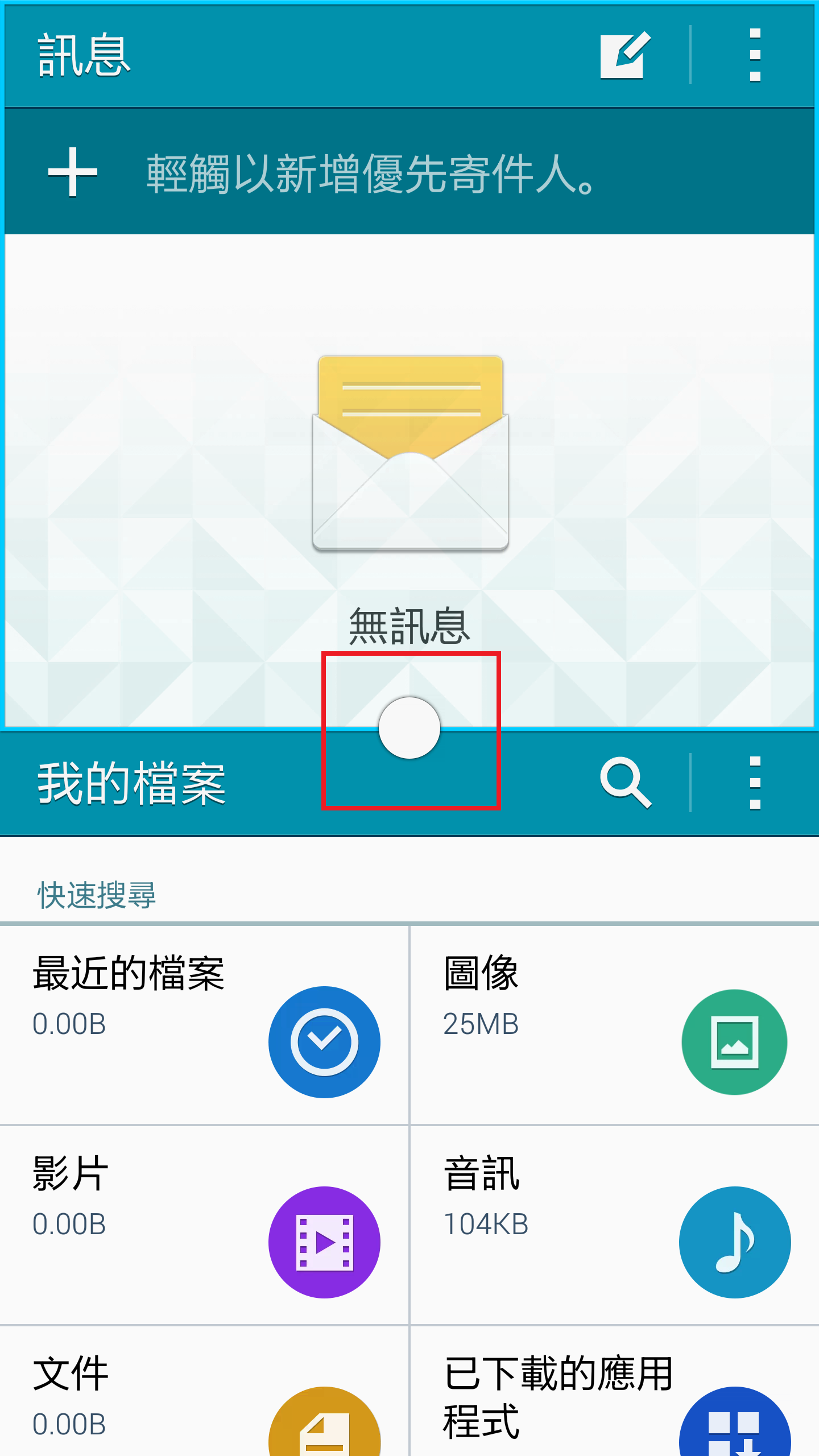 Galaxy Note4 如何使用多重視窗和彈出視窗檢視方式?