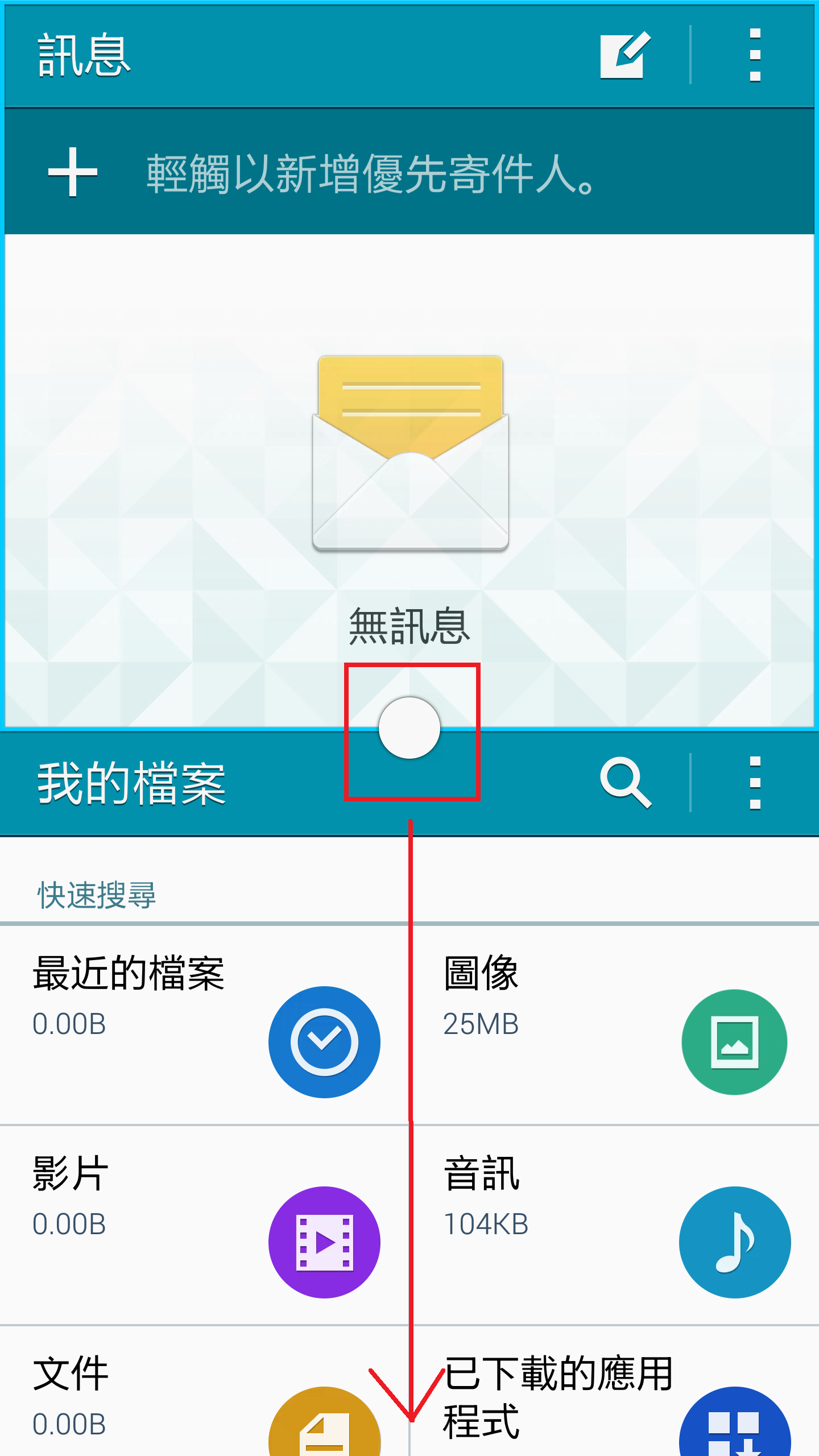 Galaxy Note4 如何使用多重視窗和彈出視窗檢視方式?