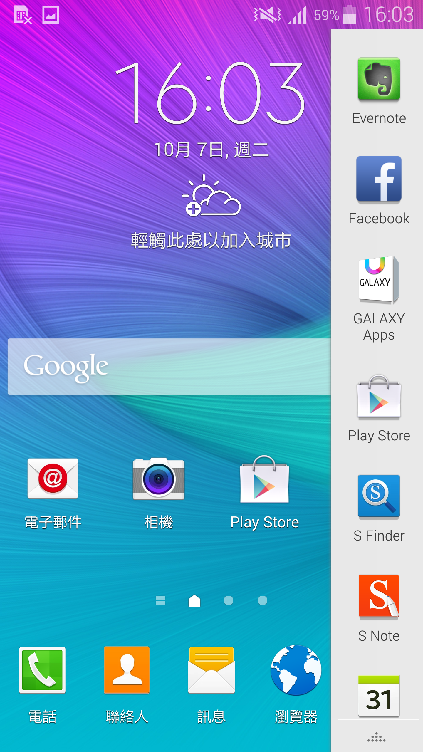 Galaxy Note4 如何使用多重視窗和彈出視窗檢視方式?
