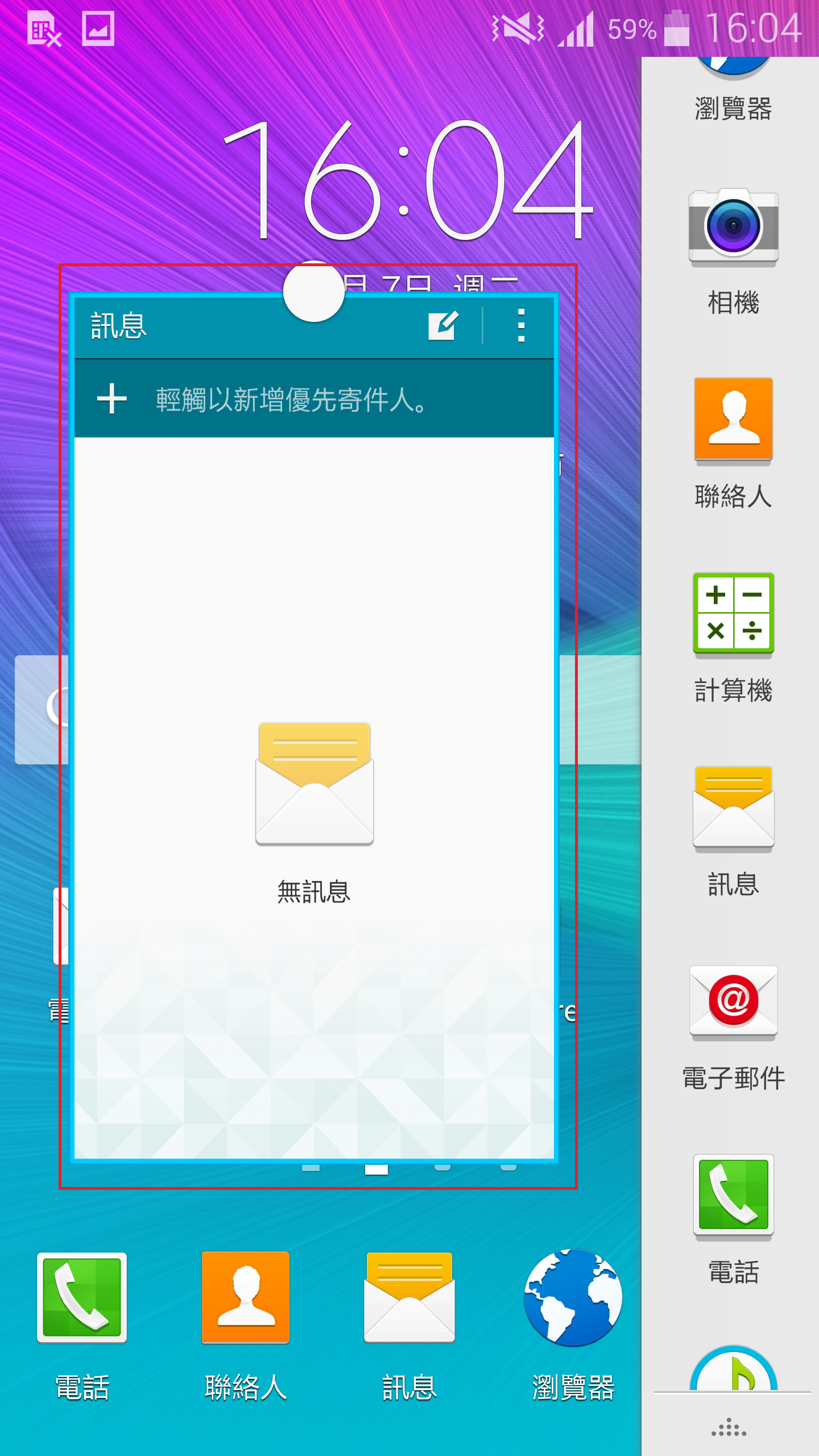 Galaxy Note4 如何使用多重視窗和彈出視窗檢視方式?