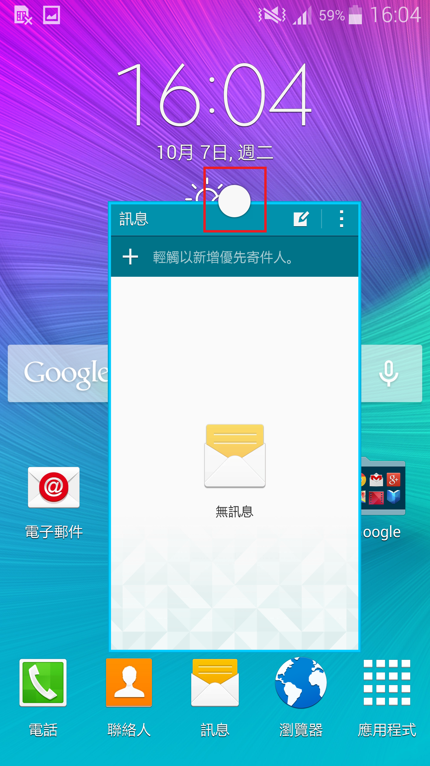 Galaxy Note4 如何使用多重視窗和彈出視窗檢視方式?