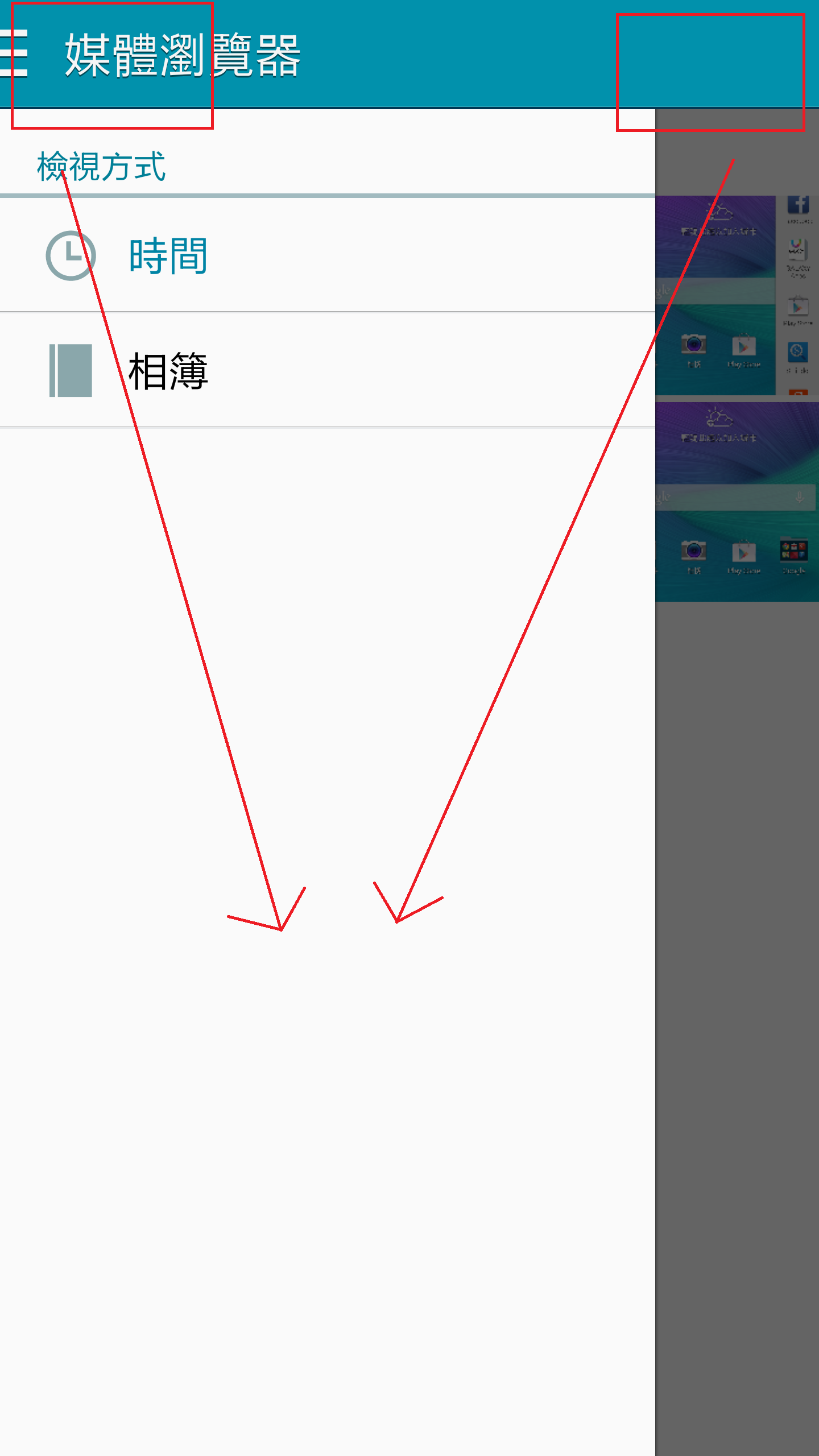Galaxy Note4 如何使用多重視窗和彈出視窗檢視方式?