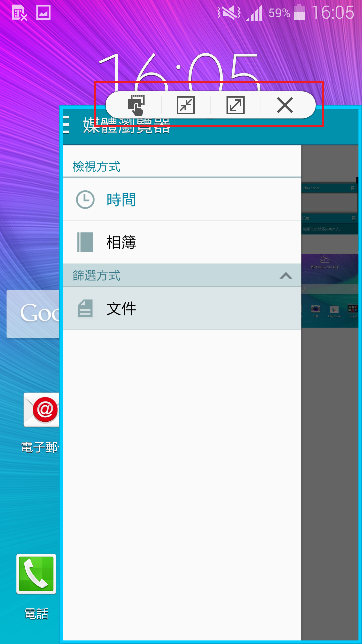 Galaxy Note4 如何使用多重視窗和彈出視窗檢視方式?