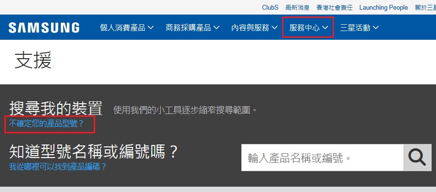 如何用 USB 升級 SMART TV 的韌體 (firmware)?