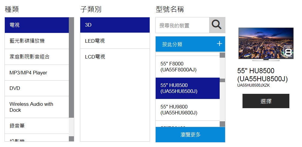 如何用 USB 升級 SMART TV 的韌體 (firmware)?