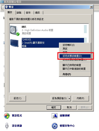 如何設定電腦的音效經由 HDMI 輸出至 Monitor?