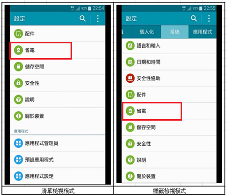 Galaxy Note 4 如何設定快速充電?