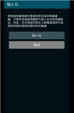 Galaxy Note 4 如何開啟智能遙控器 Smart Remote?