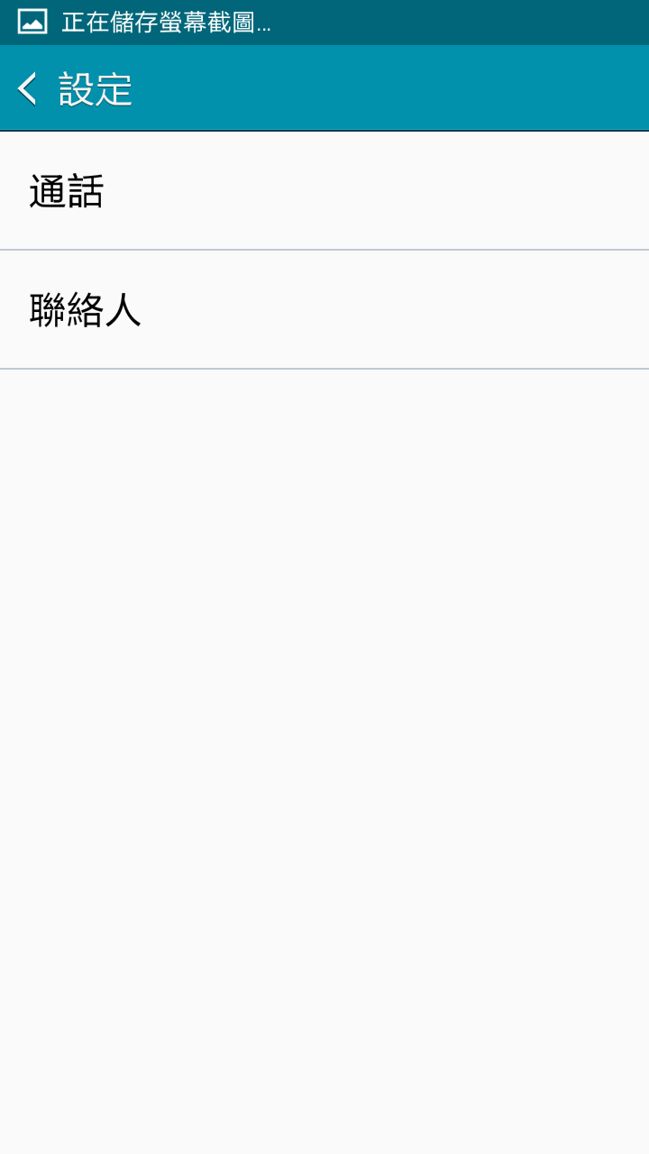 GALAXY A5 如何匯出匯入聯絡人?