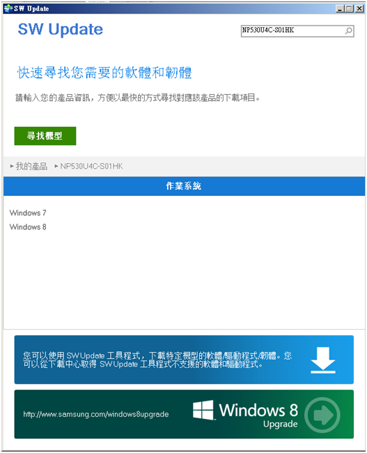 如何從 SW Update 下載驅動程式?