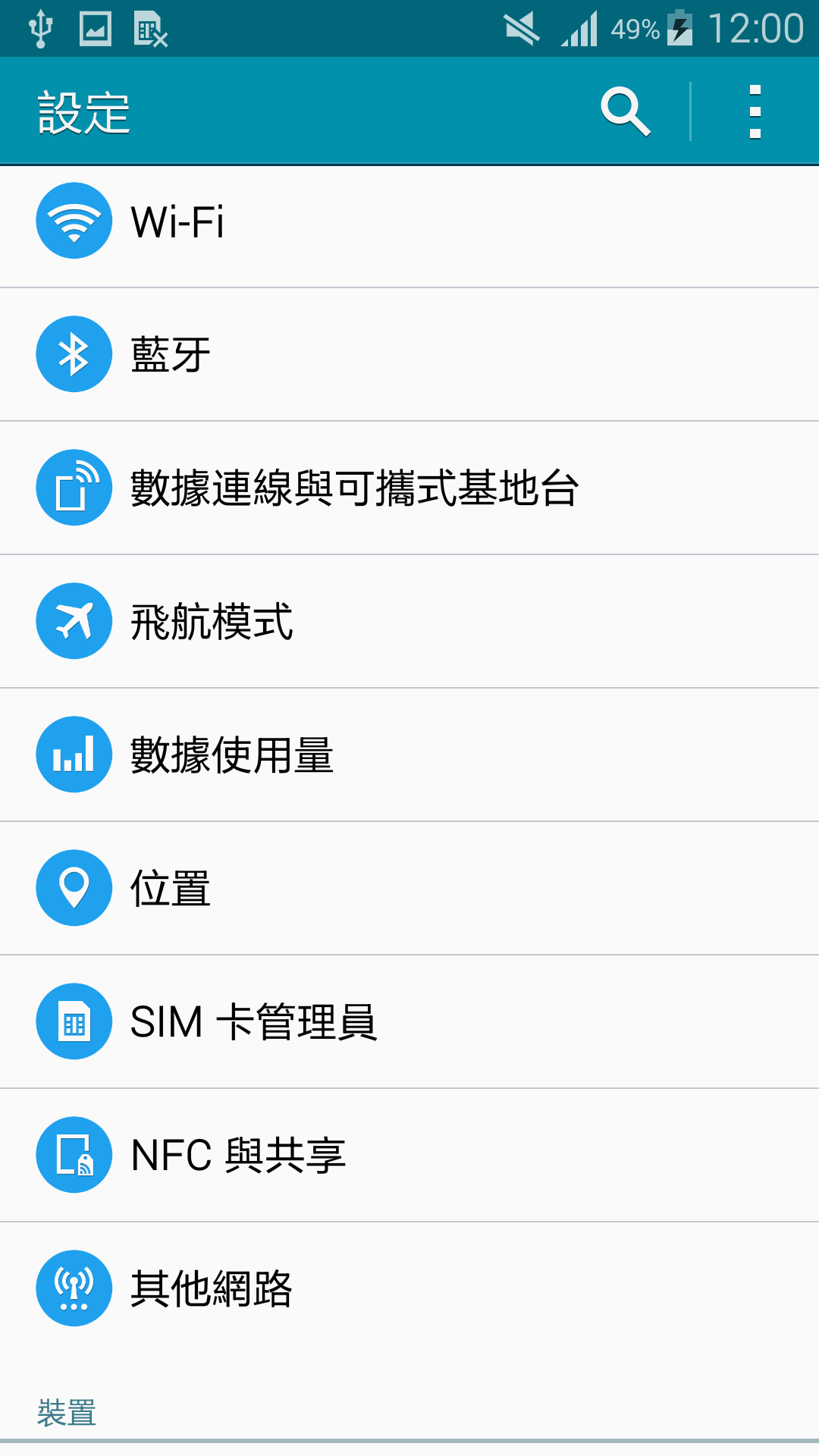 GALAXY A7 如何開啟 NFC?