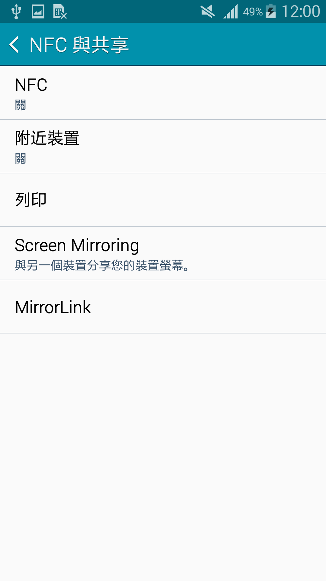 GALAXY A7 如何開啟 NFC?