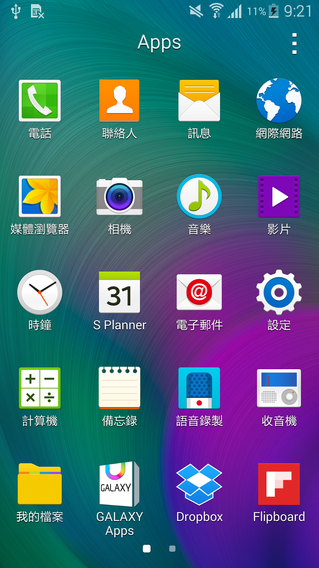 GALAXY A7 如何設定閃光燈通知?