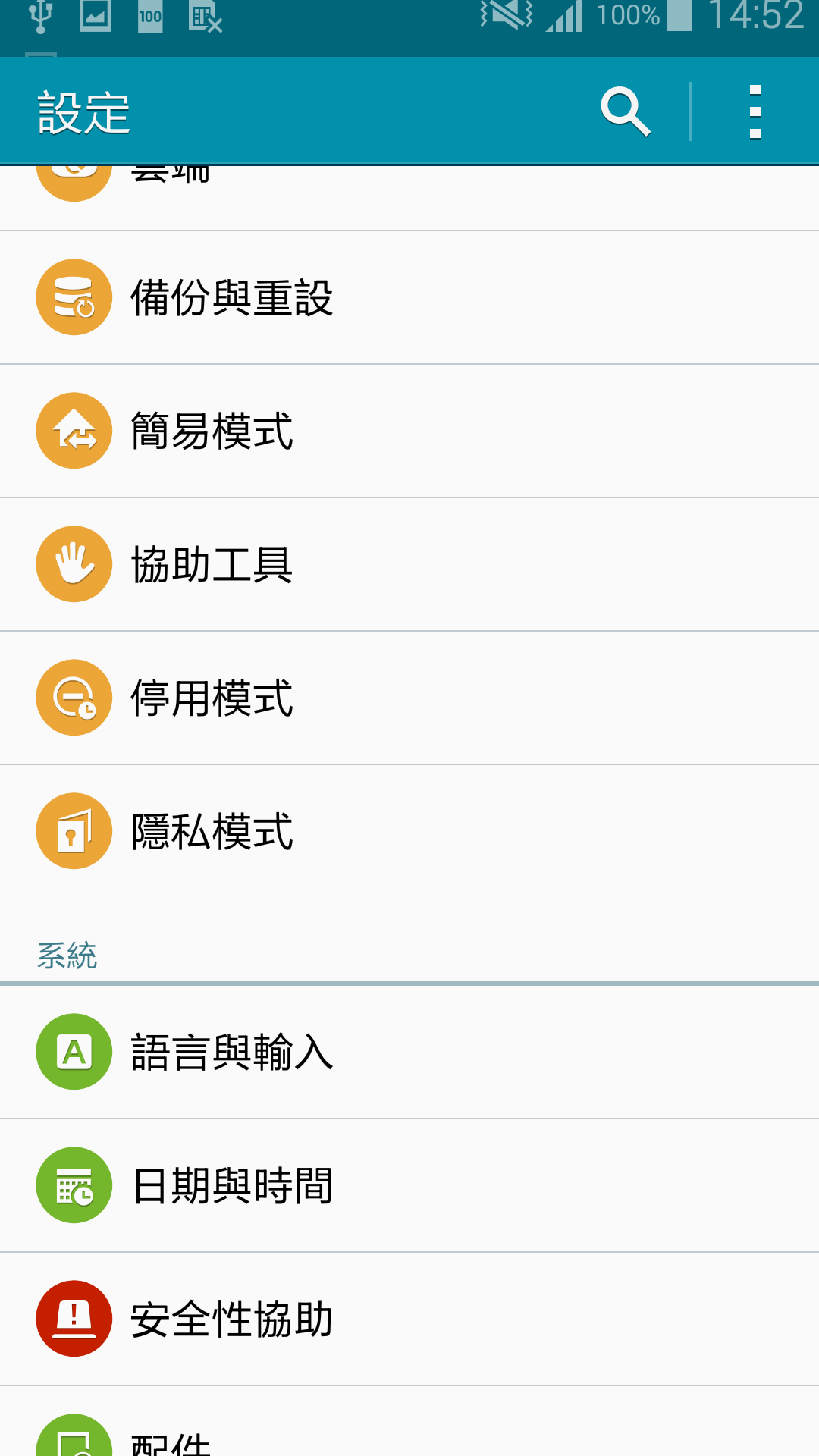 GALAXY A7 如何設定閃光燈通知?