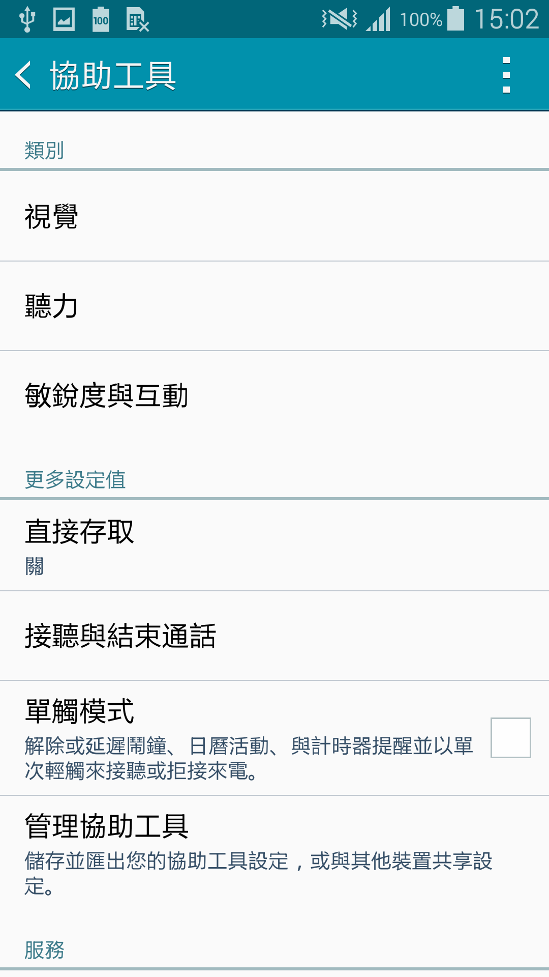 GALAXY A7 如何設定閃光燈通知?
