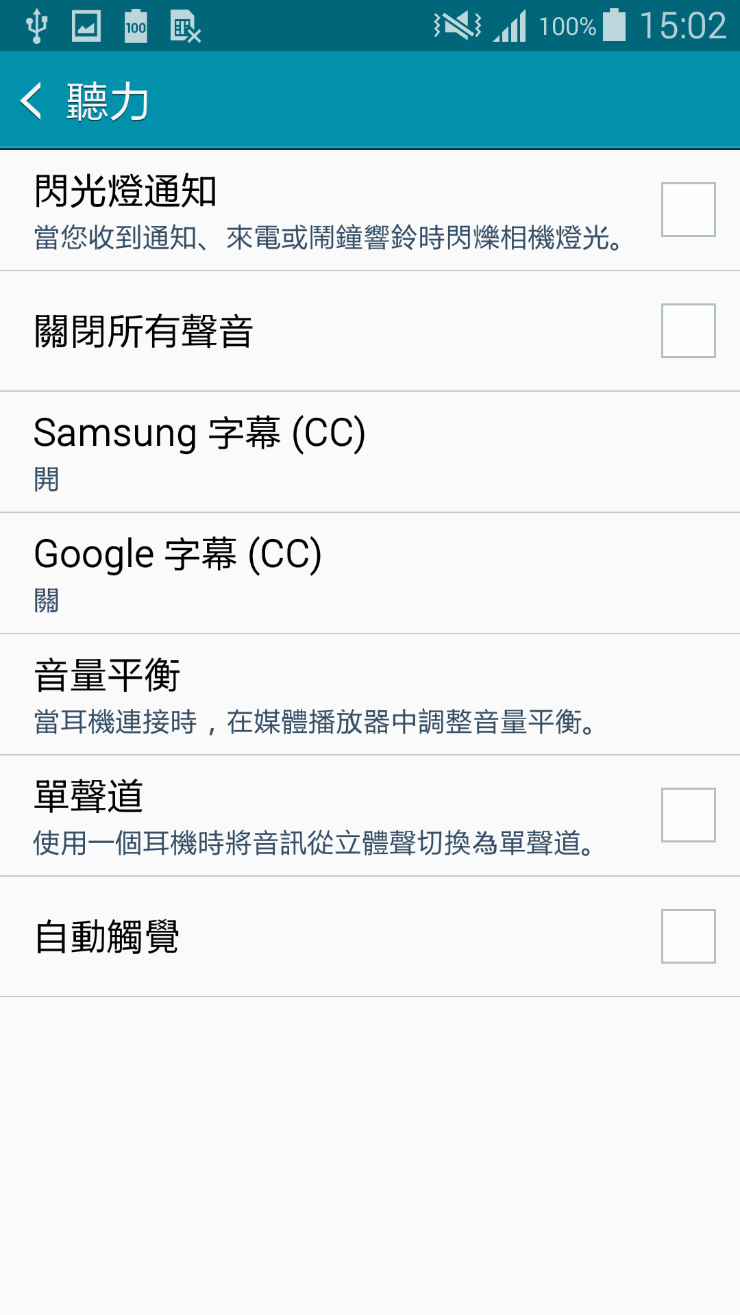 GALAXY A7 如何設定閃光燈通知?