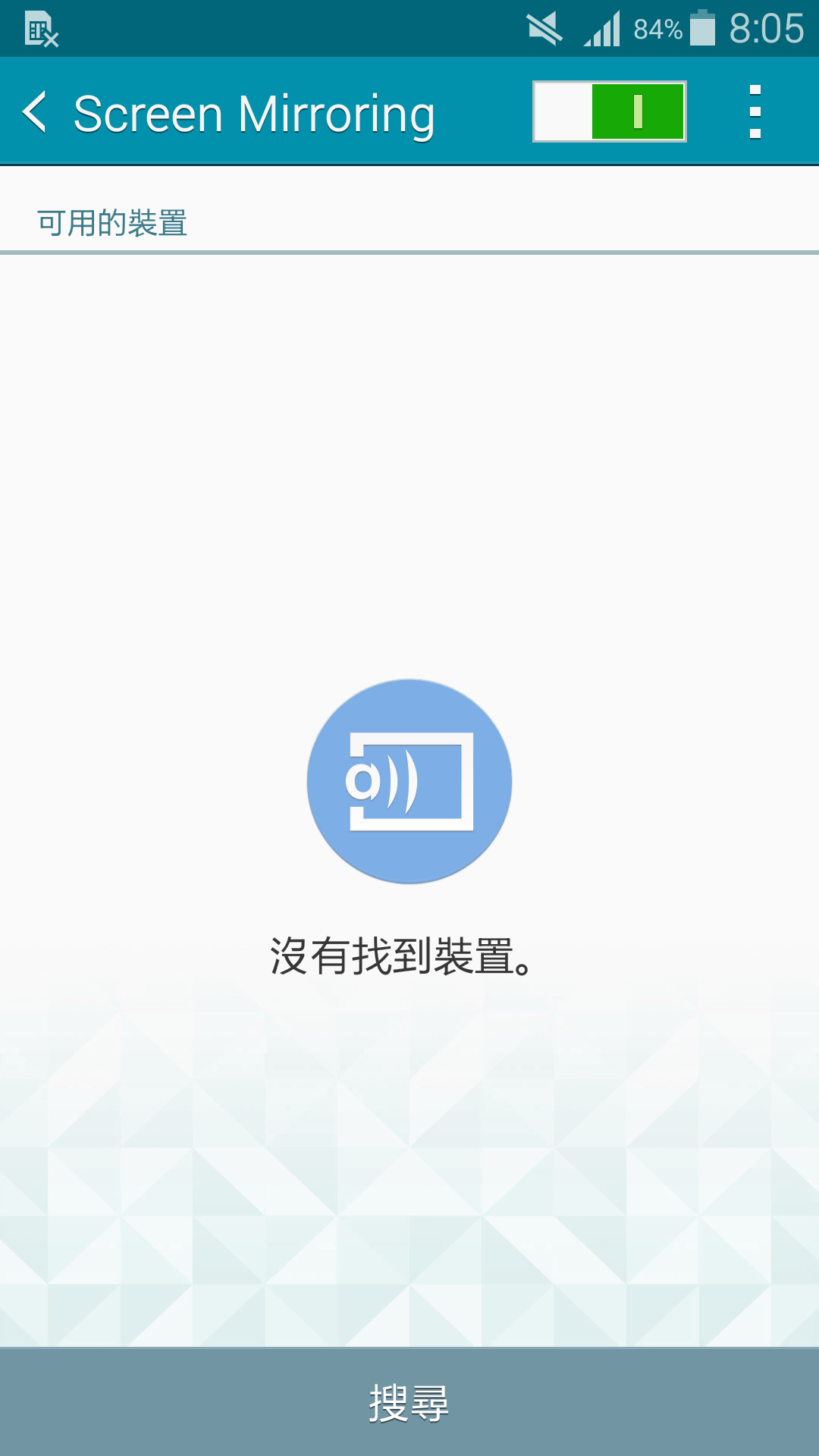 GALAXY A7 如何設定 Screen Mirroring?