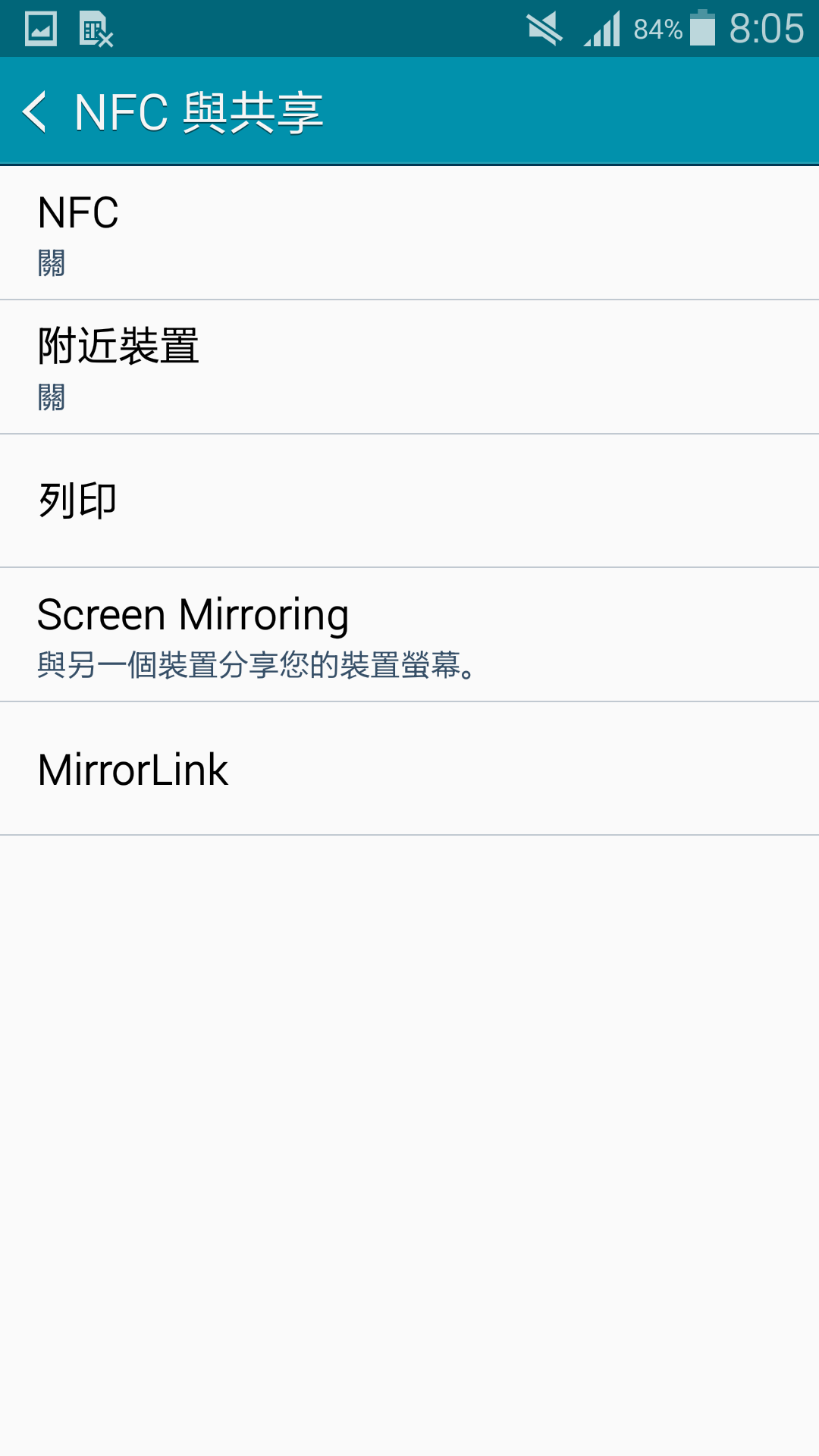 GALAXY A7 如何設定 Screen Mirroring?