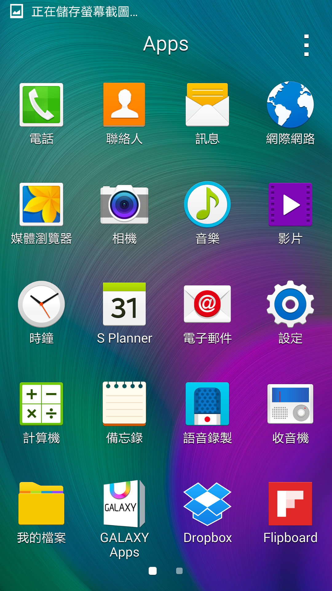 GALAXY A7 如何設定 Screen Mirroring?