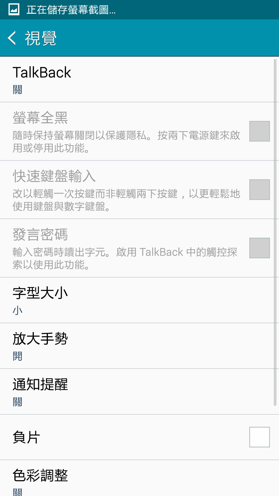 GALAXY A7 如何關閉未讀通知提醒?