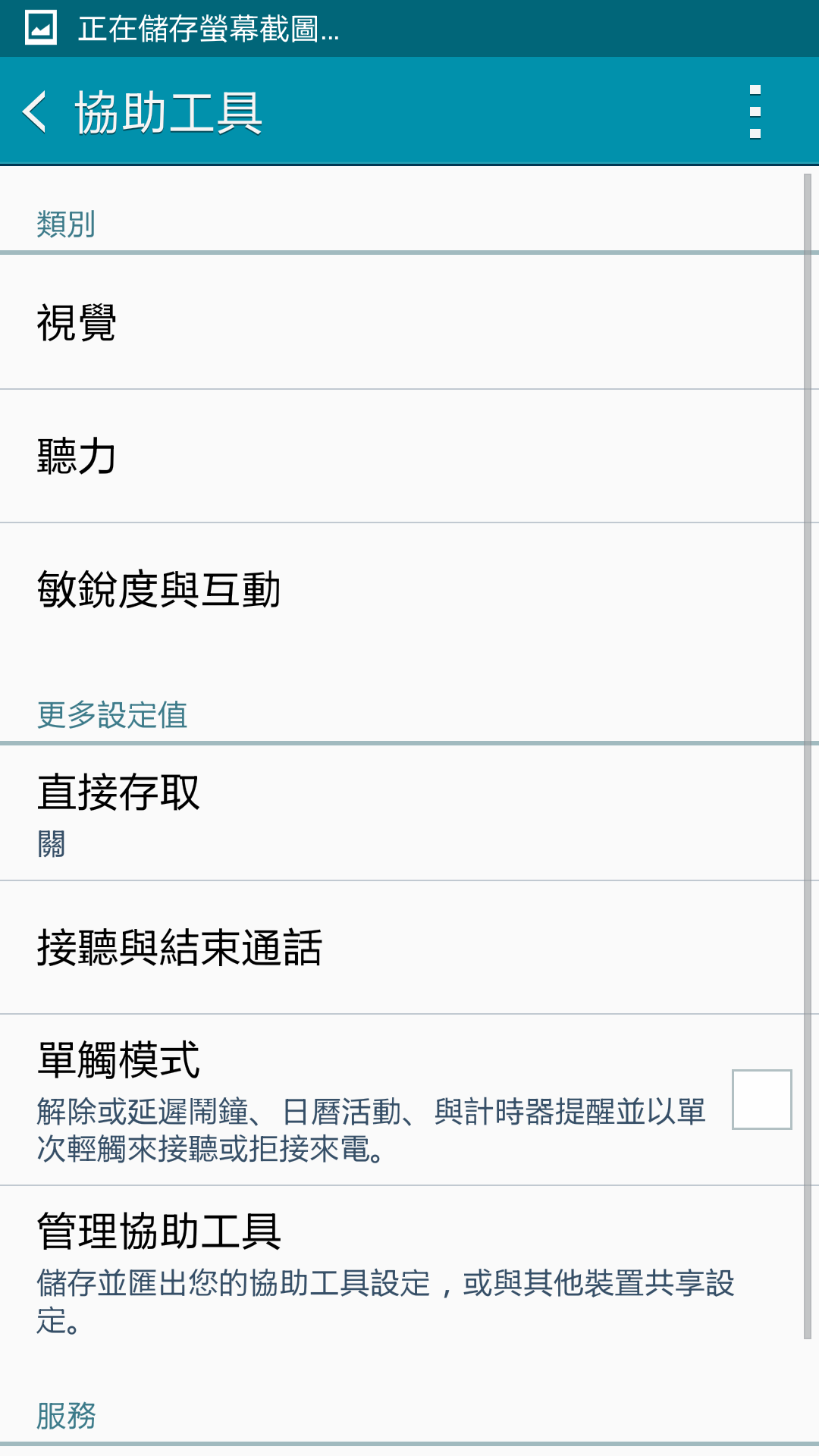 GALAXY A7 如何設定關閉所有聲音?
