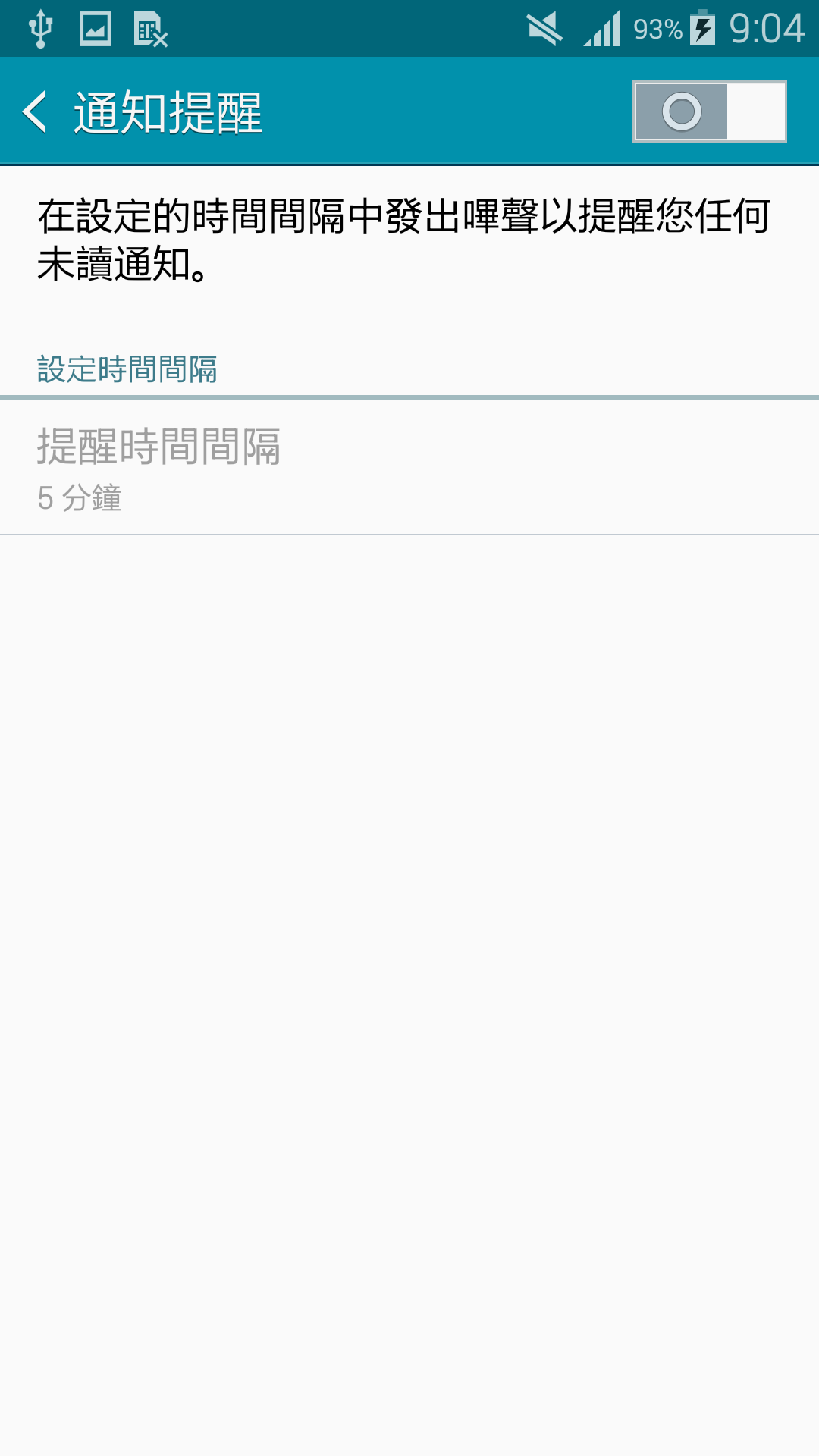 GALAXY A7 如何關閉未讀通知提醒?