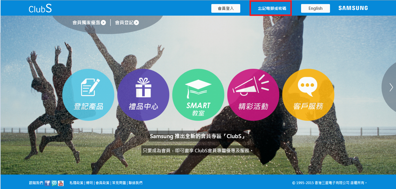 如何重設 ClubS 密碼?