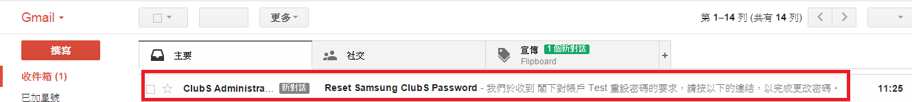 如何重設 ClubS 密碼?