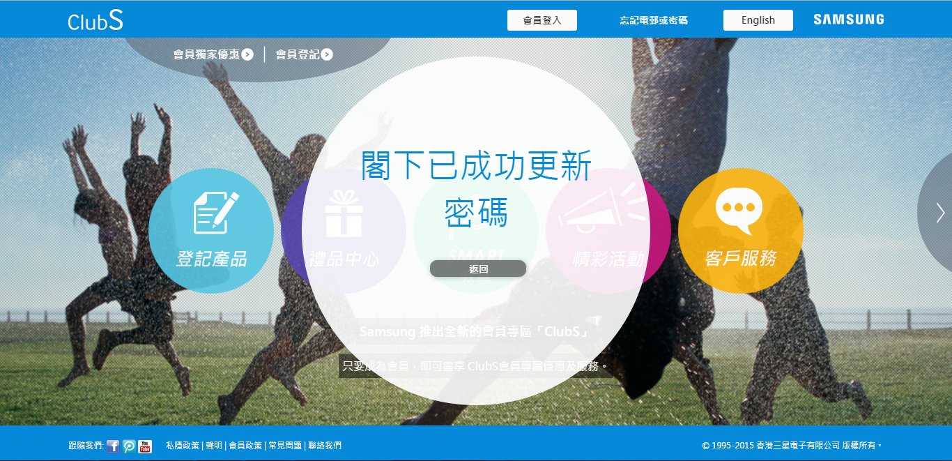 如何重設 ClubS 密碼?
