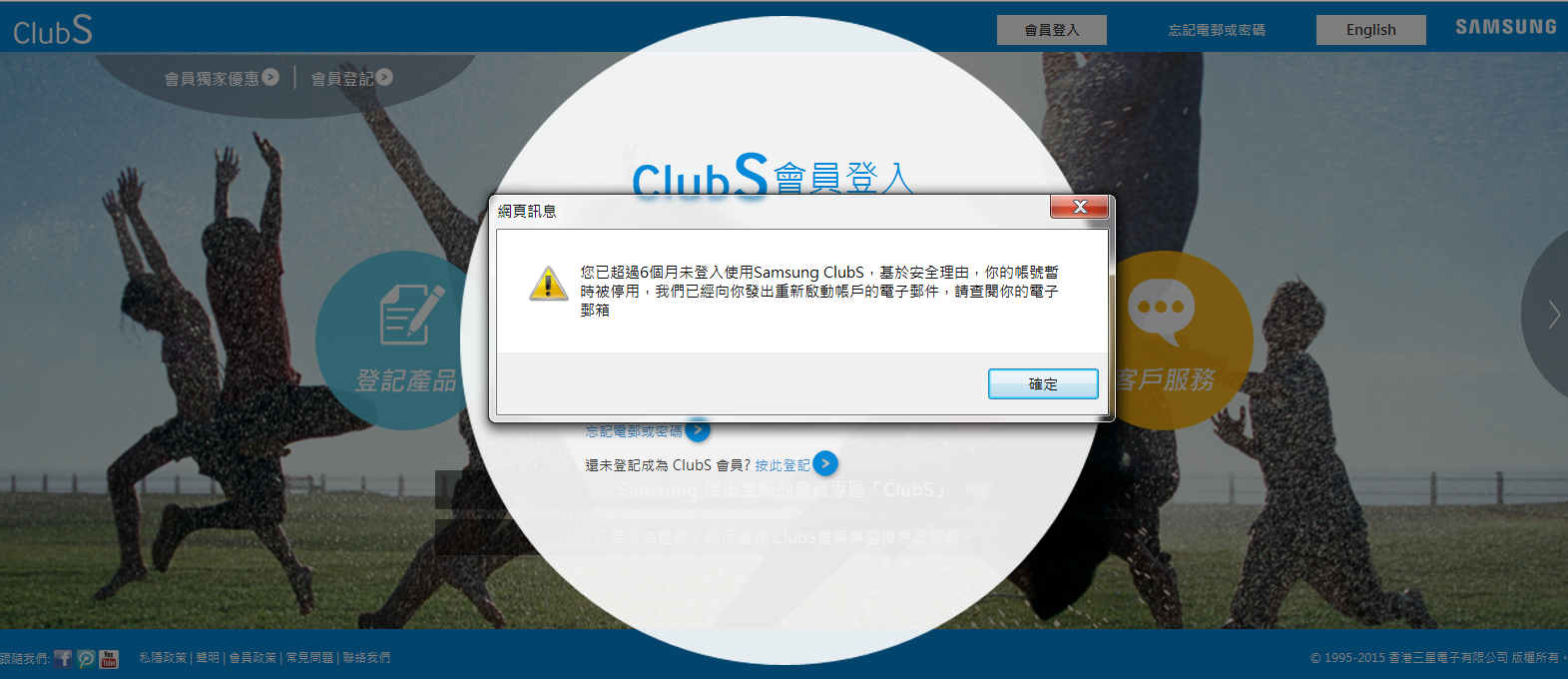 如何重設 ClubS 密碼?