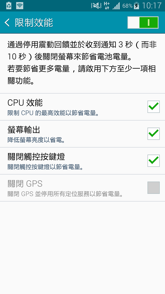 Note4 為何手機螢幕會自動變暗
