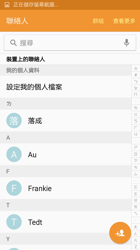 S6 如何把裝置聯絡人移至Google 帳戶