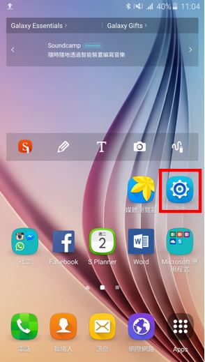 S Planner如何設定與Google日曆同步?