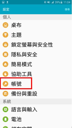 S Planner如何設定與Google日曆同步?
