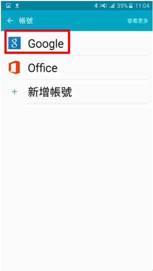 S Planner如何設定與Google日曆同步?