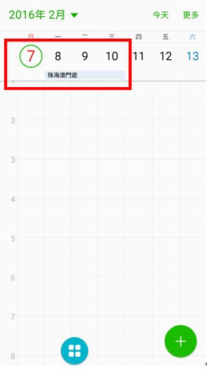 S Planner如何設定與Google日曆同步?